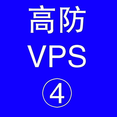 美国高防VPS主机16384M，最佳美国站群服务器选择